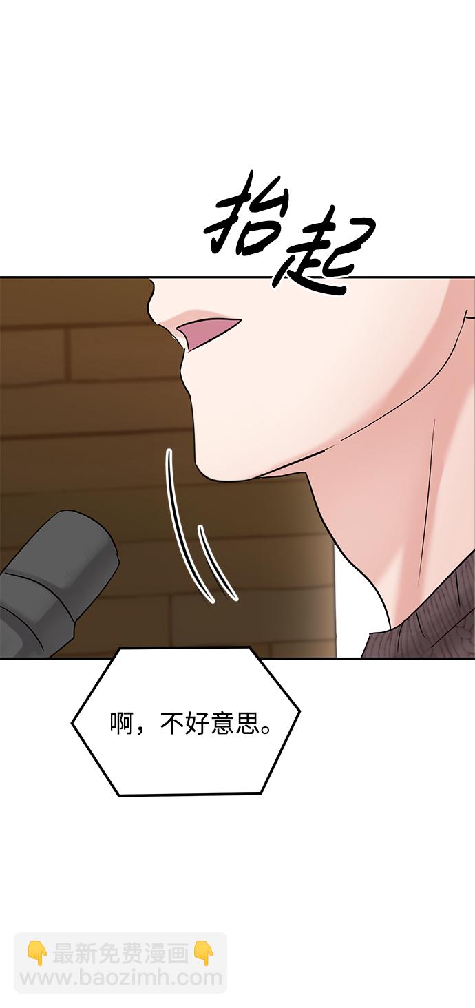 🍱随便的校园恋爱 第23话 第30页
