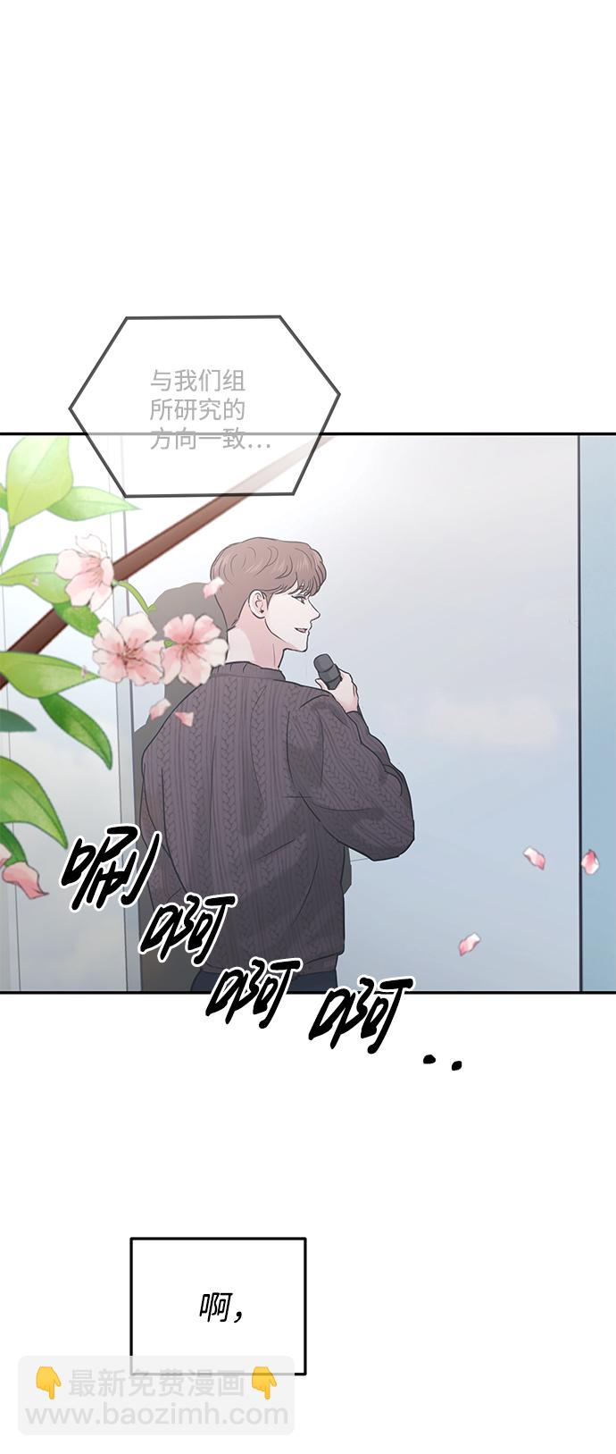 🍱随便的校园恋爱 第23话 第32页