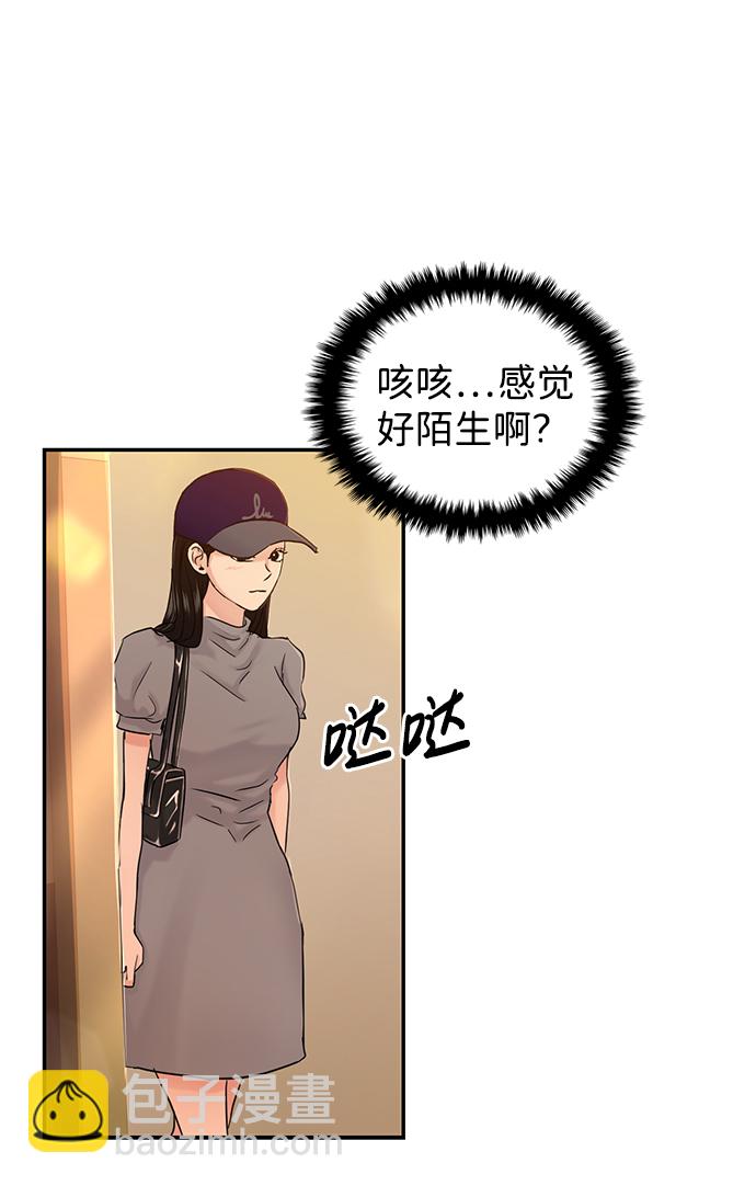 🍱随便的校园恋爱 第23话 第40页