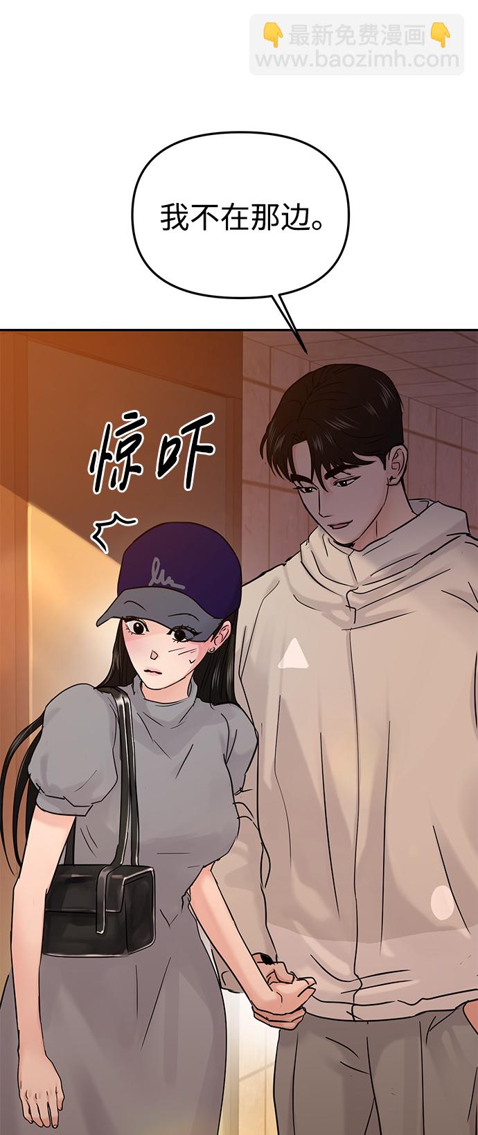 🍱随便的校园恋爱 第23话 第42页