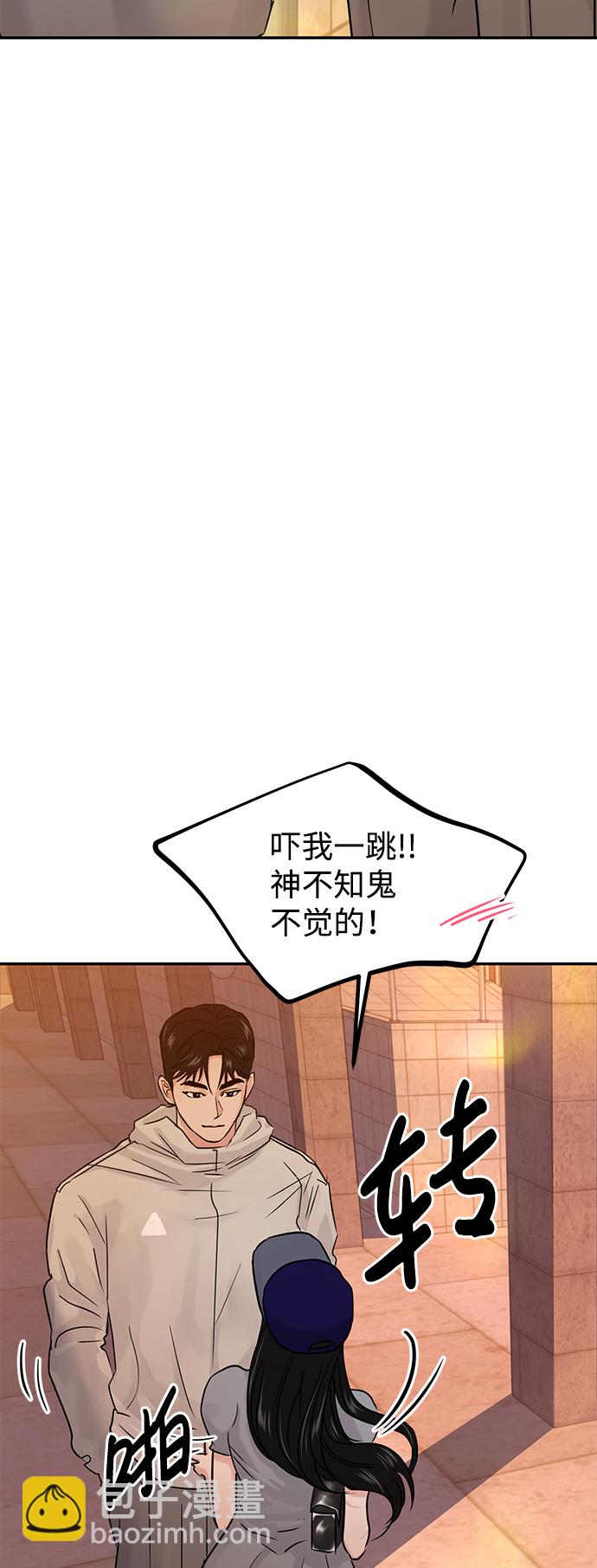 🍱随便的校园恋爱 第23话 第43页