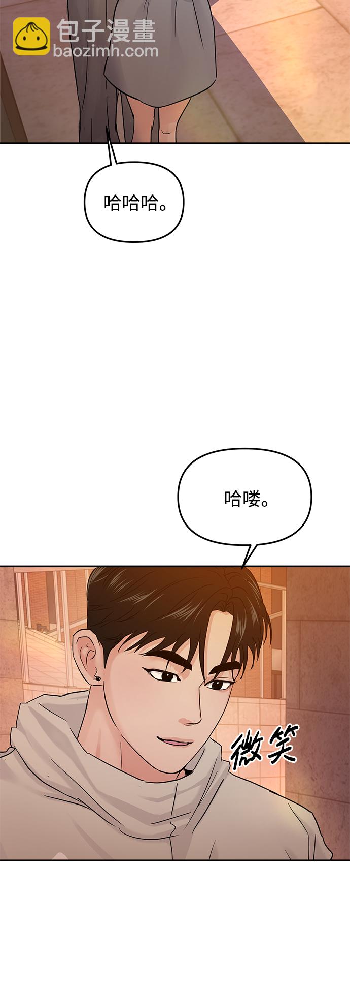 🍱随便的校园恋爱 第23话 第44页