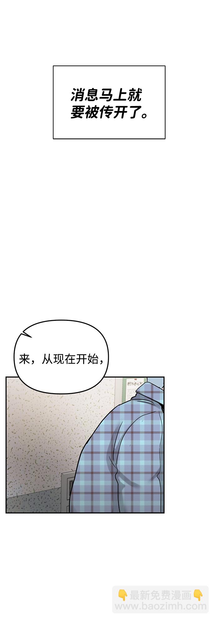 🍱随便的校园恋爱 第23话 第5页
