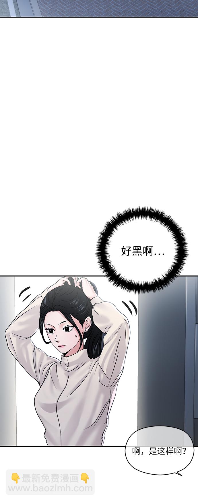 🍱随便的校园恋爱 第25话 第10页