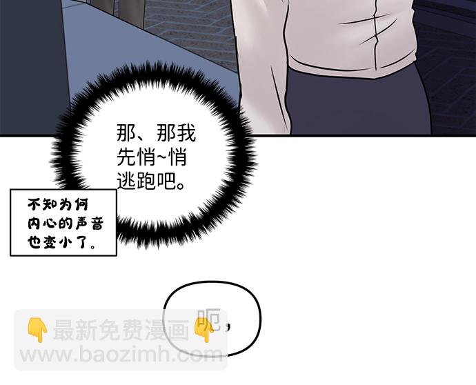 🍱随便的校园恋爱 第25话 第14页