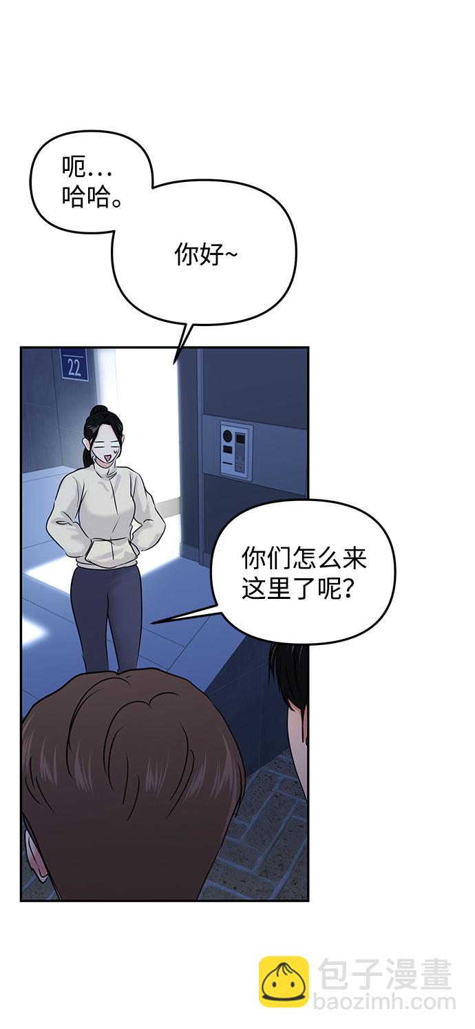🍱随便的校园恋爱 第25话 第16页