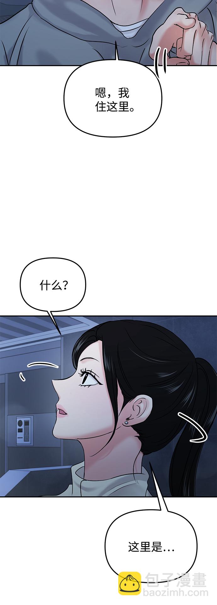 🍱随便的校园恋爱 第25话 第19页