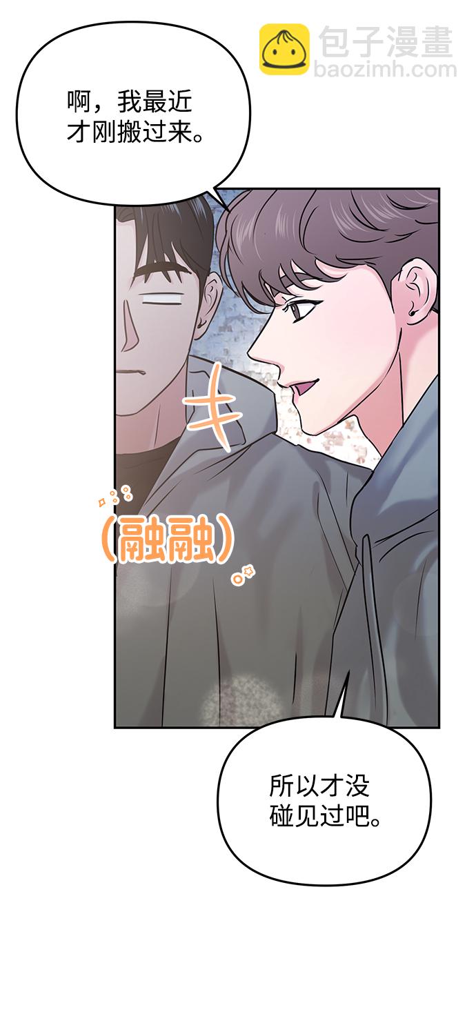 🍱随便的校园恋爱 第25话 第24页