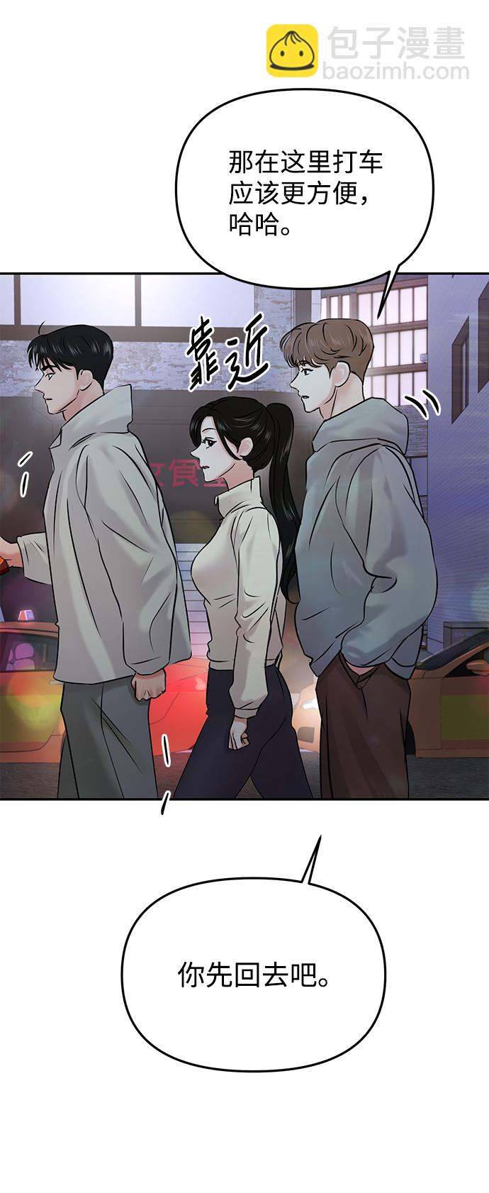 🍱随便的校园恋爱 第25话 第31页