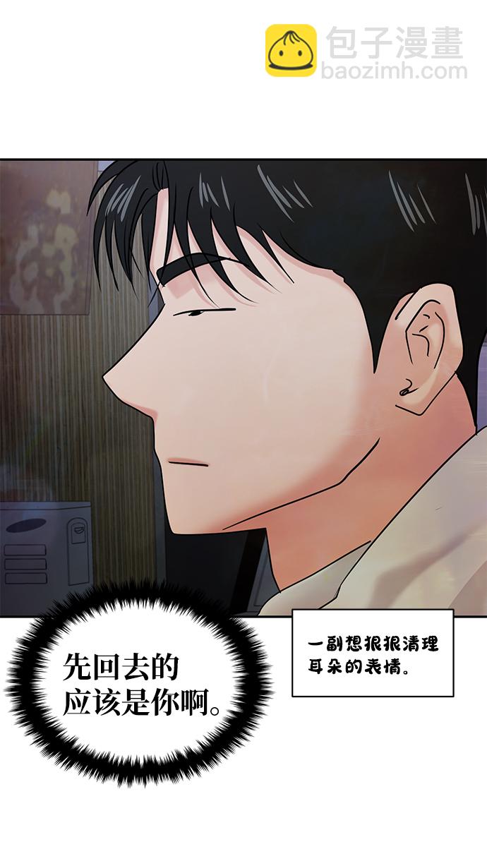 🍱随便的校园恋爱 第25话 第32页
