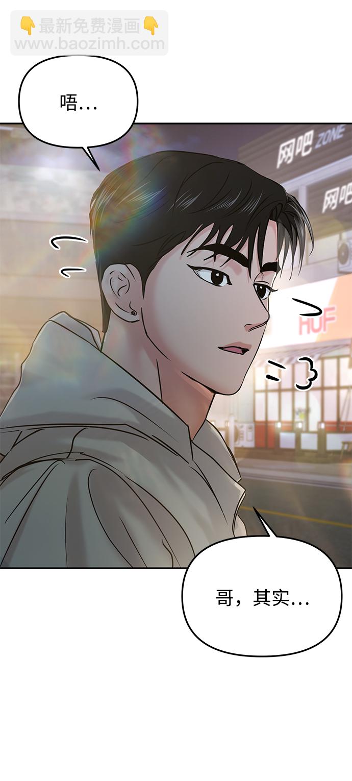 🍱随便的校园恋爱 第25话 第34页