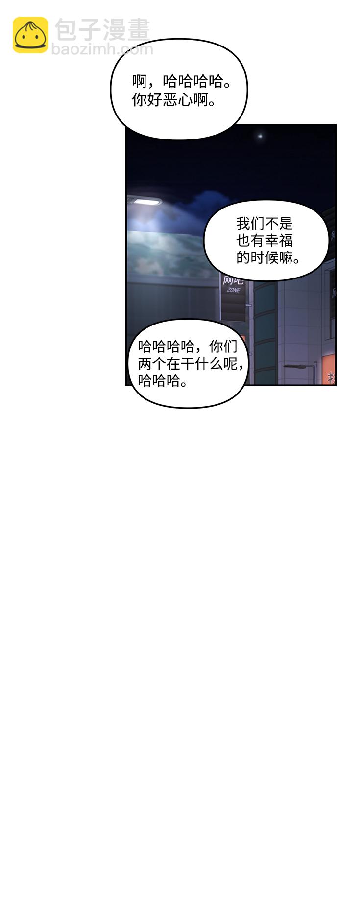 🍱随便的校园恋爱 第25话 第37页