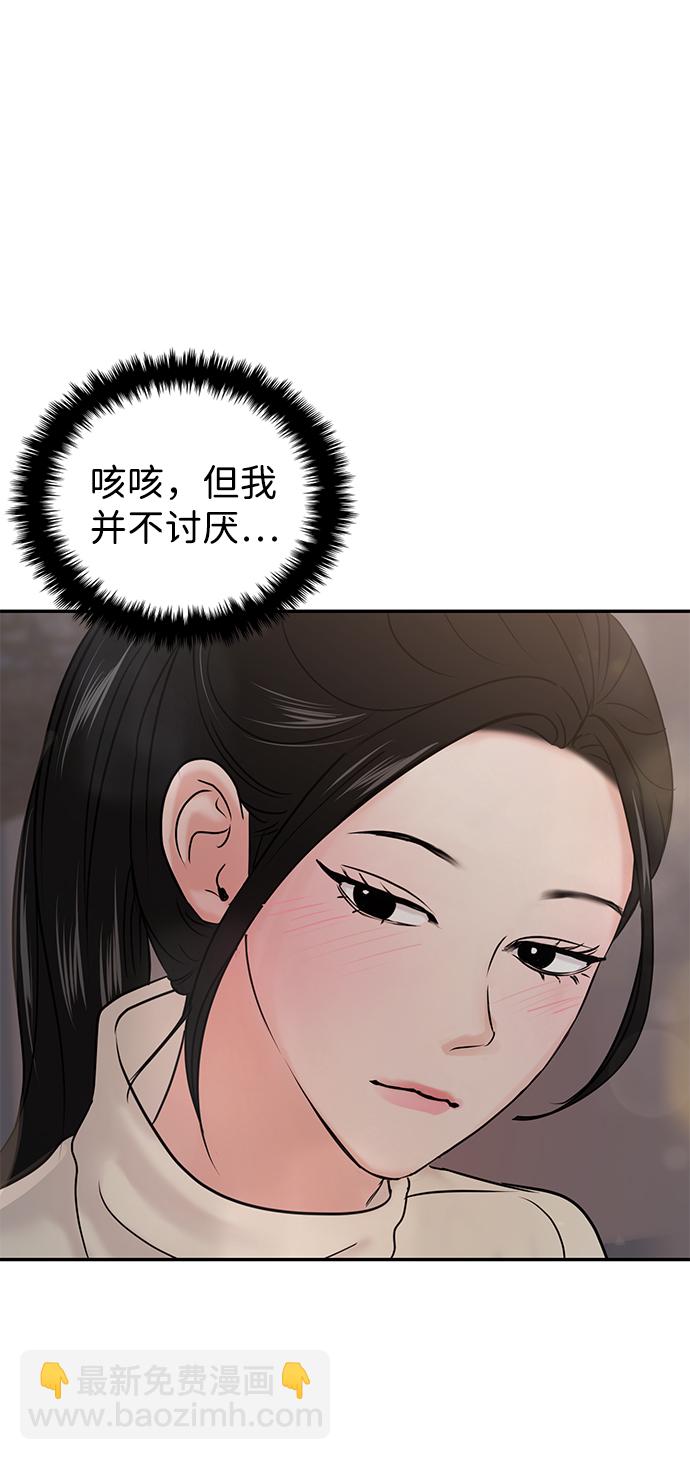 🍱随便的校园恋爱 第25话 第43页