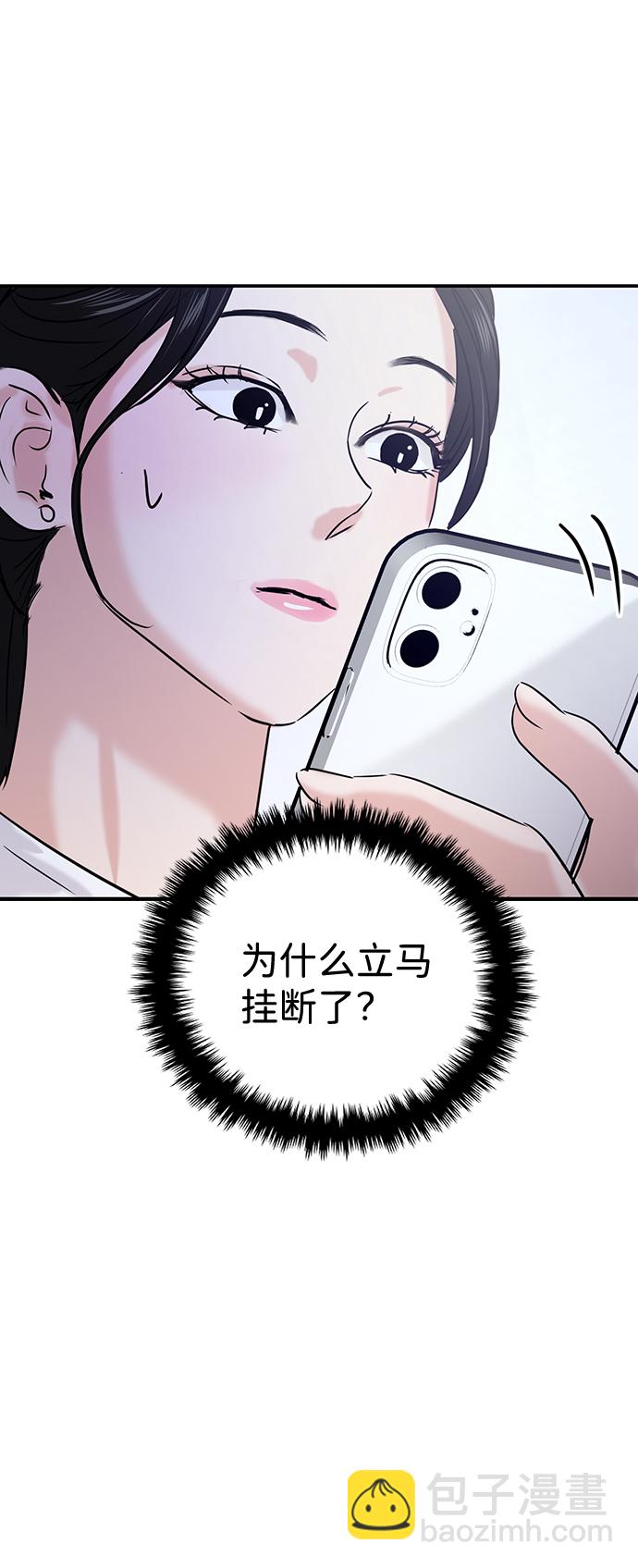 🍱随便的校园恋爱 第25话 第5页