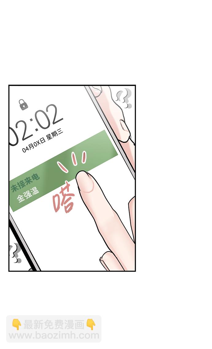 🍱随便的校园恋爱 第25话 第6页