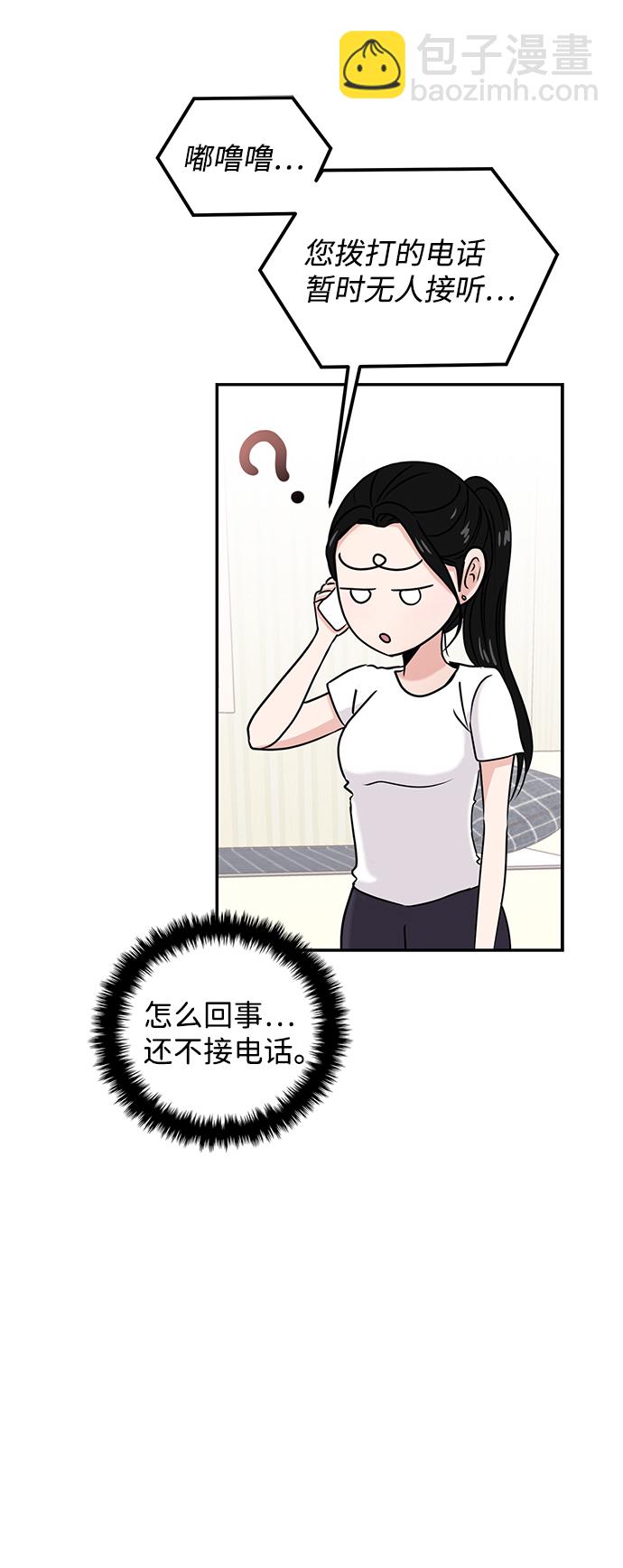 🍱随便的校园恋爱 第25话 第7页