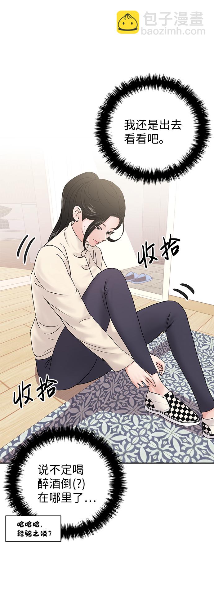 🍱随便的校园恋爱 第25话 第8页