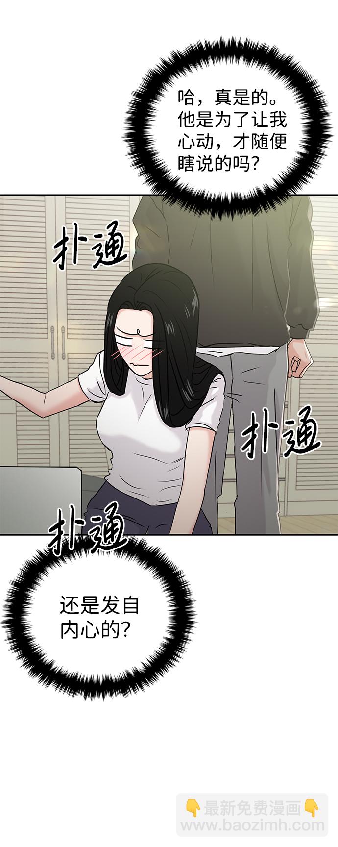 🍱随便的校园恋爱 第27话 第10页