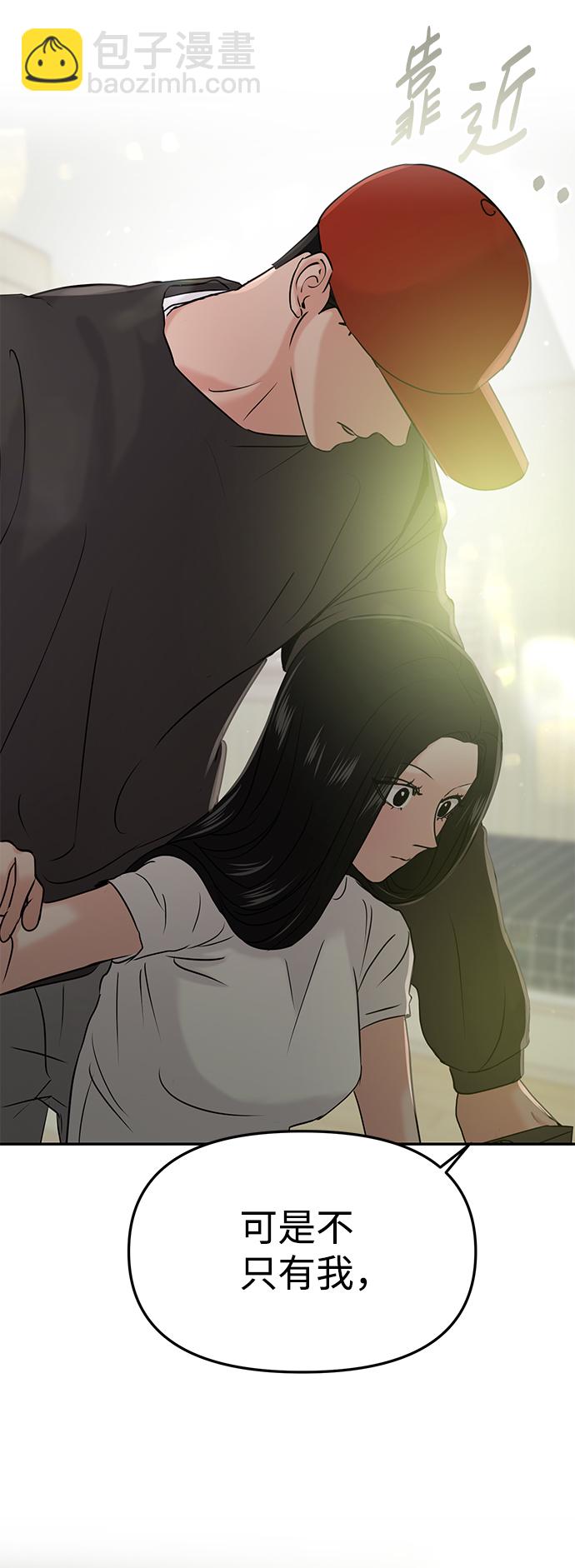 🍱随便的校园恋爱 第27话 第11页