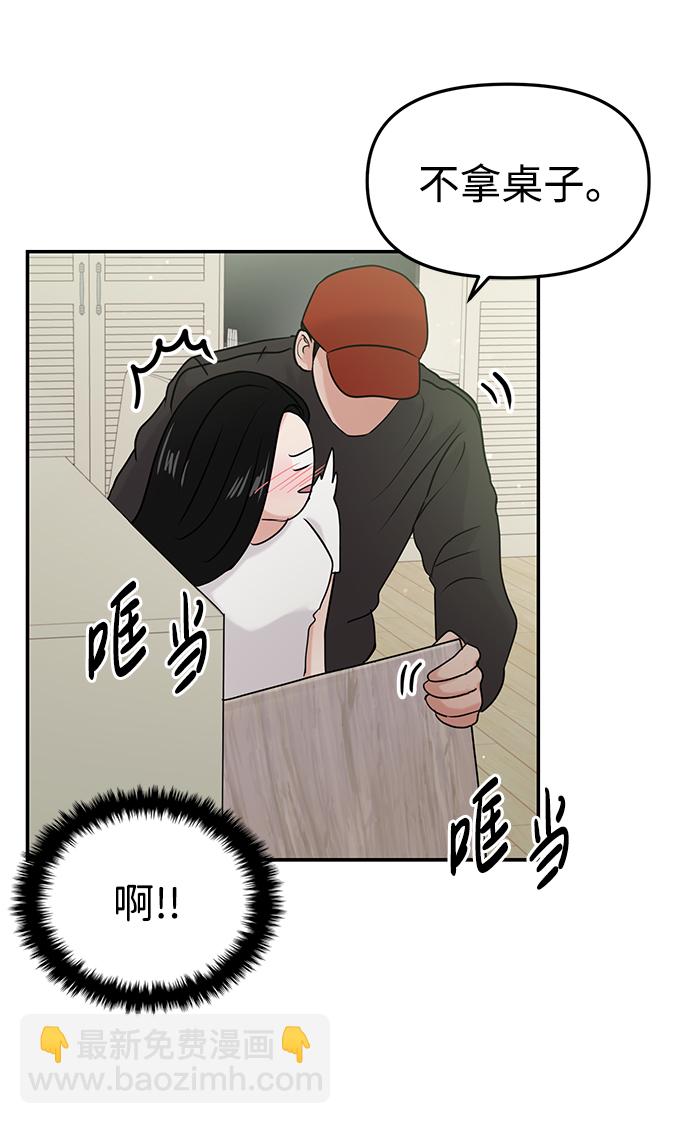 🍱随便的校园恋爱 第27话 第17页