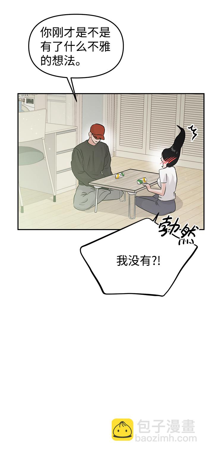 🍱随便的校园恋爱 第27话 第19页