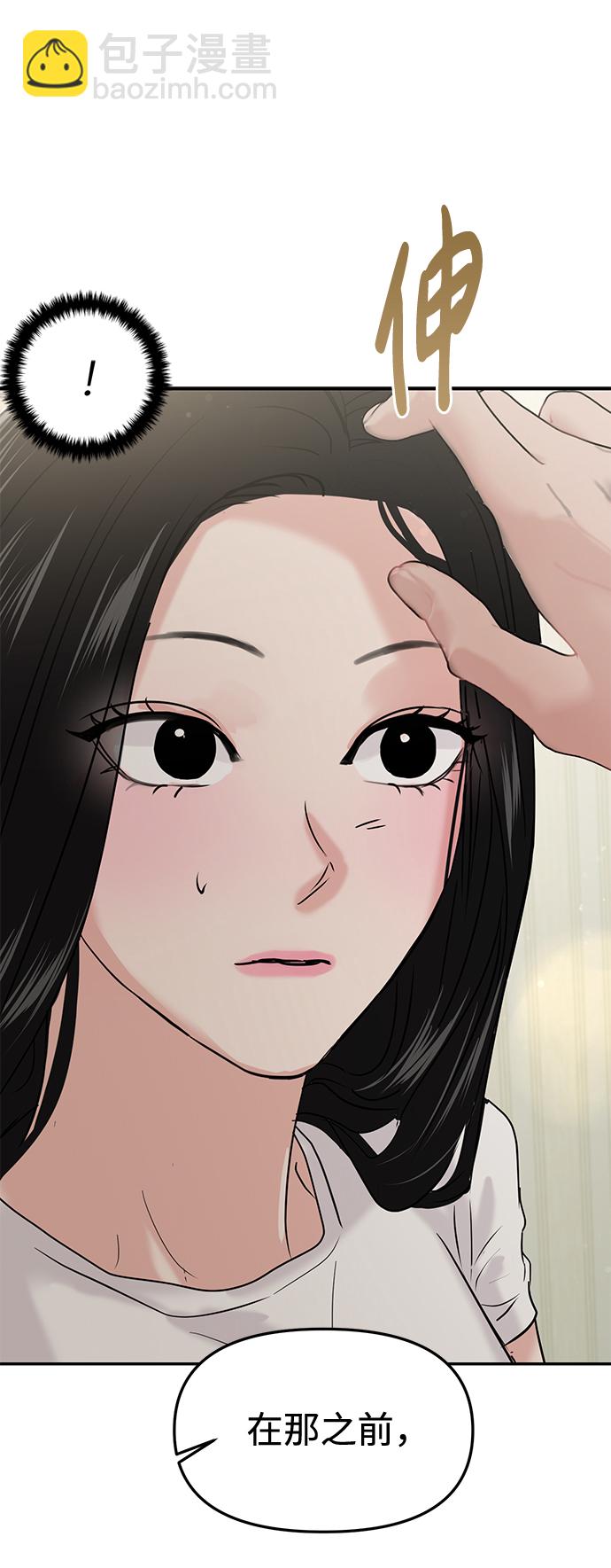🍱随便的校园恋爱 第27话 第2页
