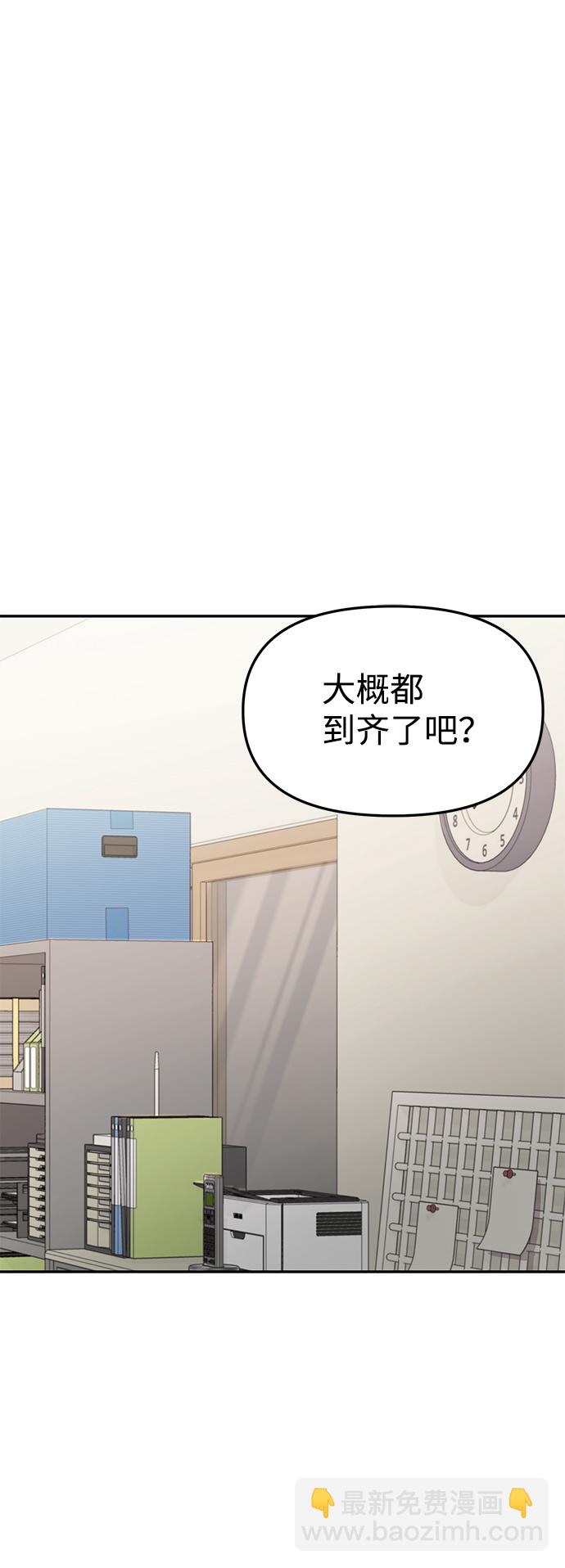 🍱随便的校园恋爱 第27话 第23页