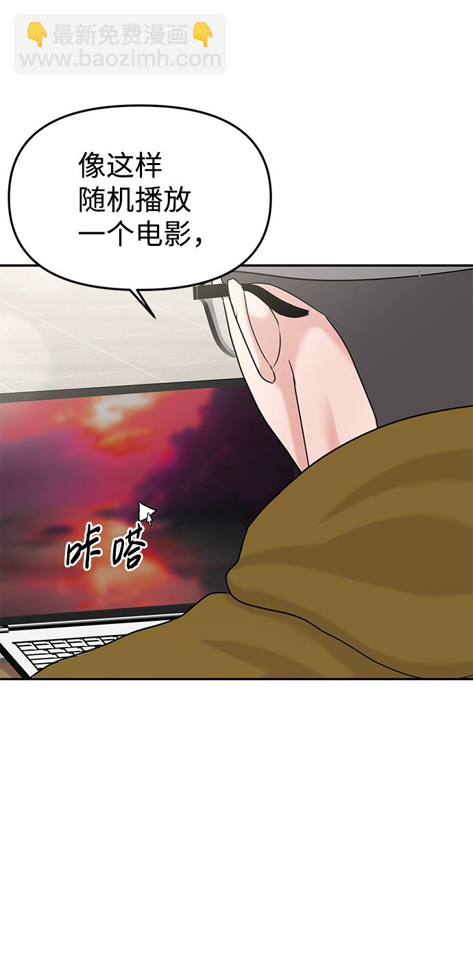🍱随便的校园恋爱 第27话 第25页