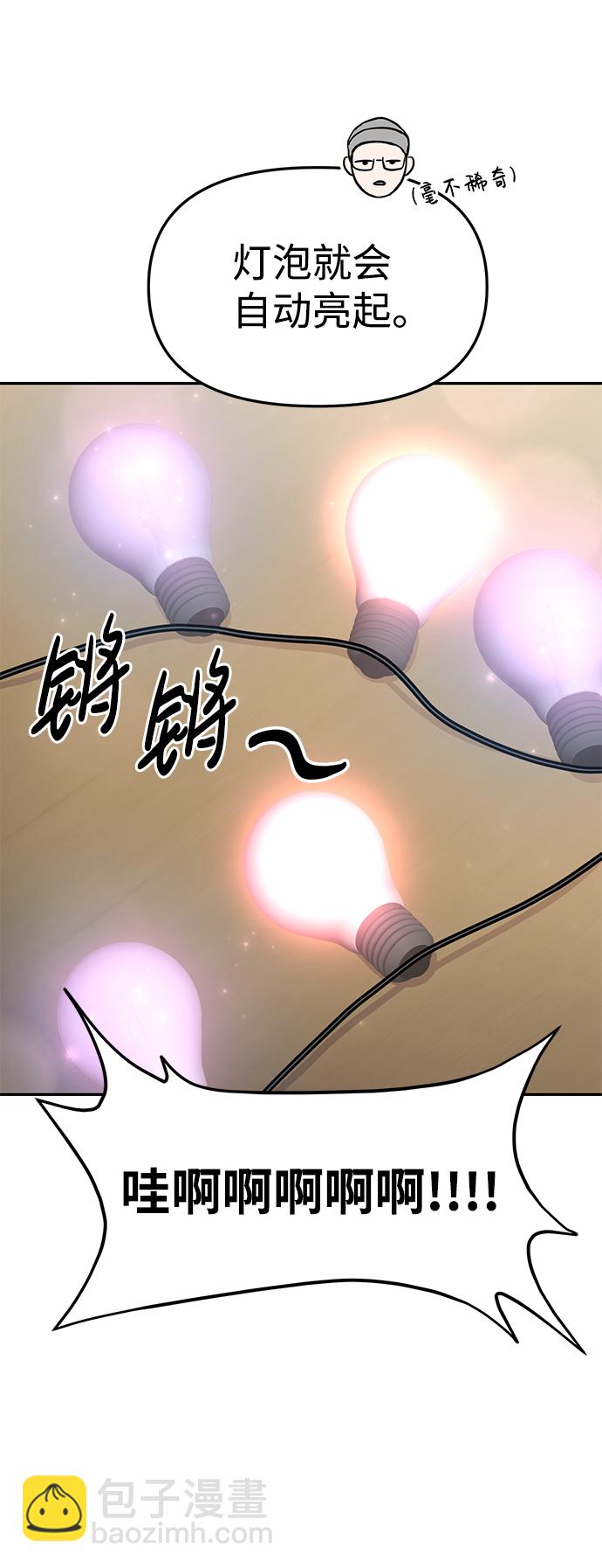 🍱随便的校园恋爱 第27话 第26页