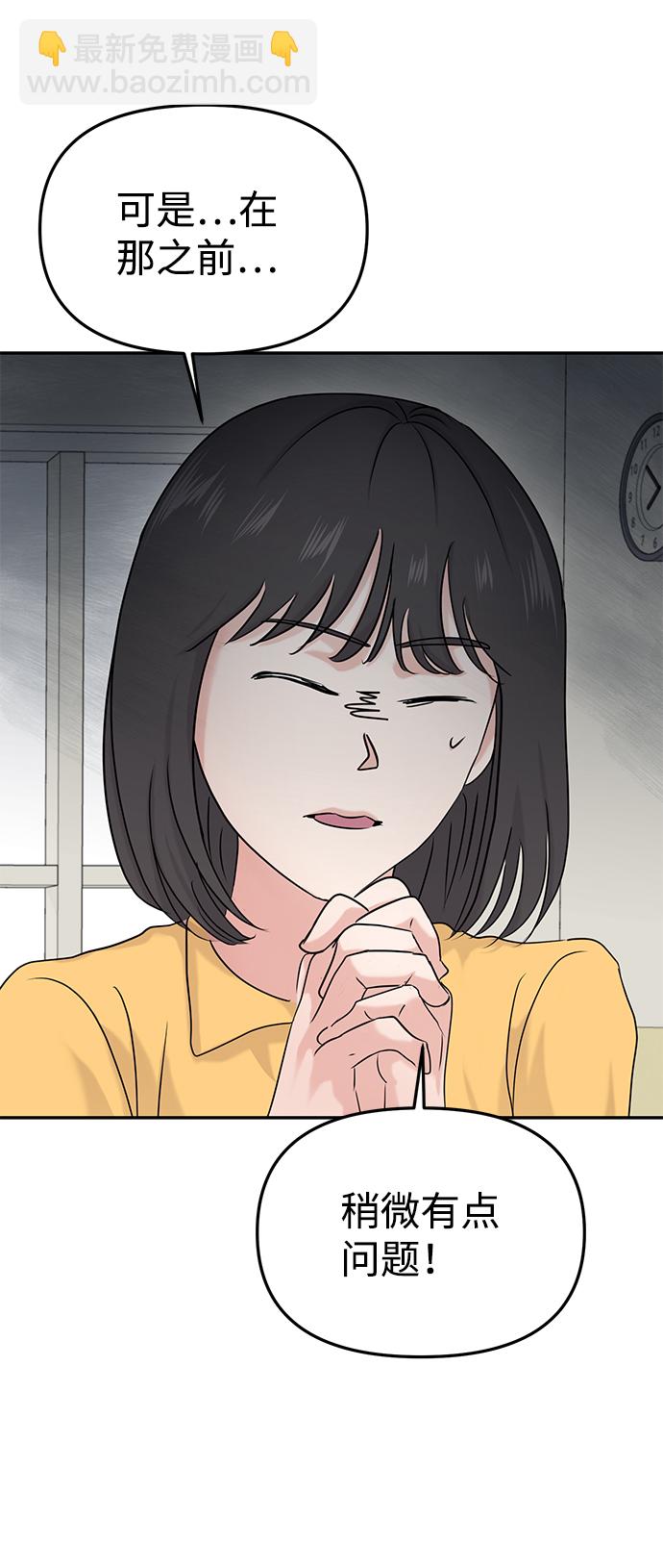 🍱随便的校园恋爱 第27话 第30页