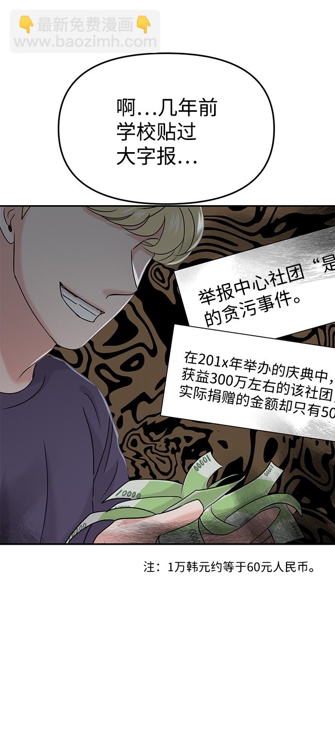 🍱随便的校园恋爱 第27话 第36页