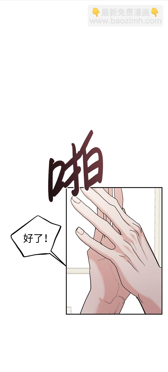 🍱随便的校园恋爱 第27话 第40页