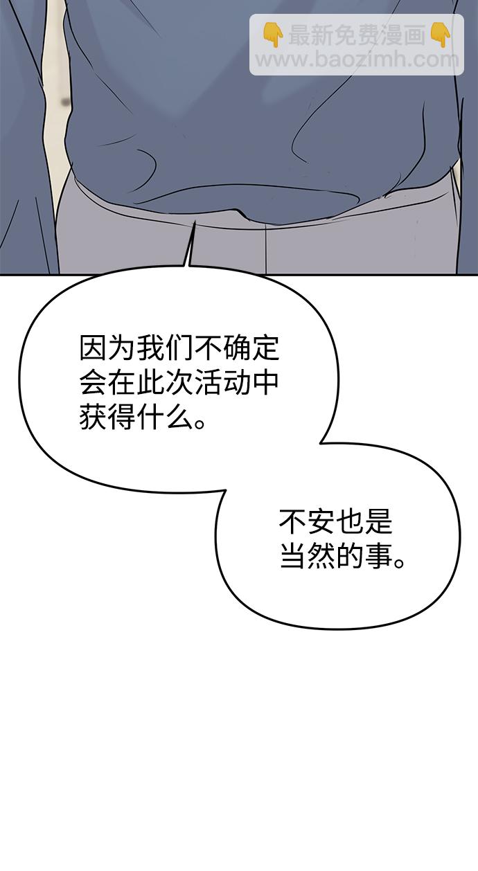 🍱随便的校园恋爱 第27话 第42页