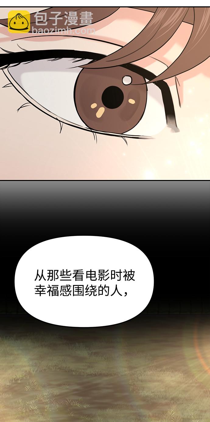 🍱随便的校园恋爱 第27话 第48页