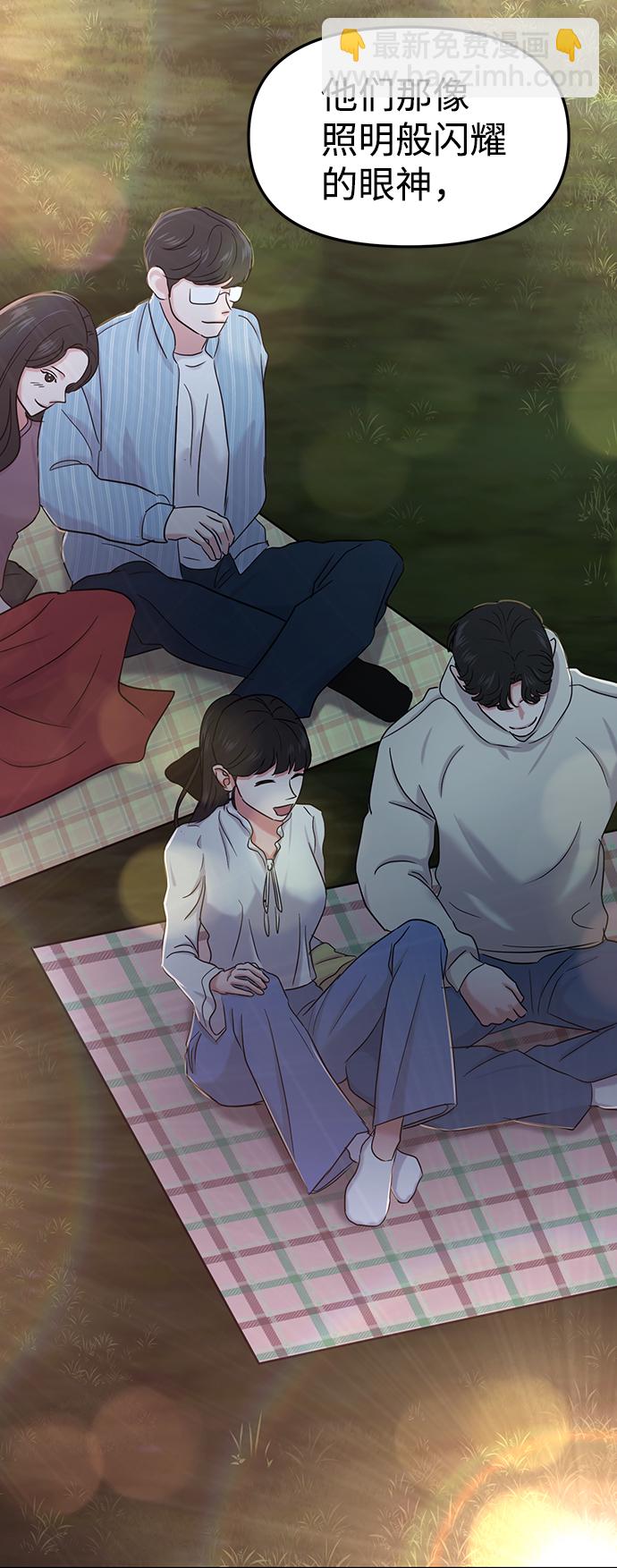 🍱随便的校园恋爱 第27话 第49页