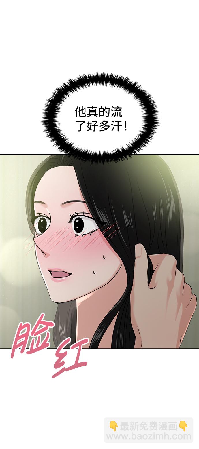 🍱随便的校园恋爱 第27话 第7页