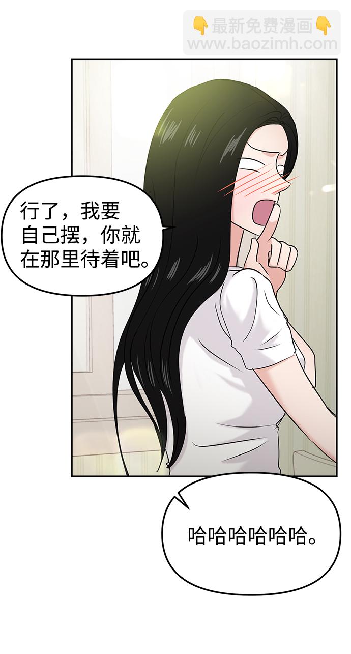 🍱随便的校园恋爱 第27话 第9页