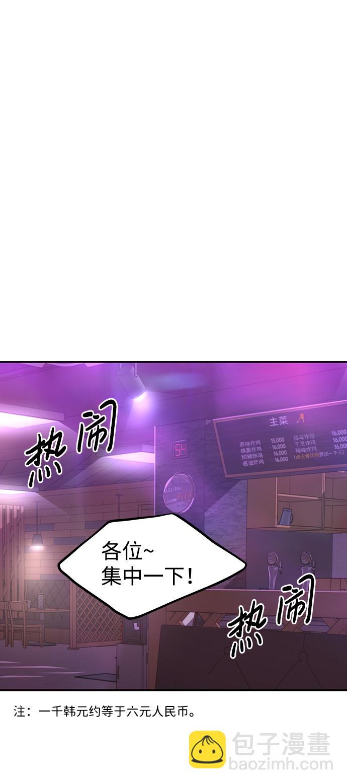 🍱随便的校园恋爱 第29话 第10页