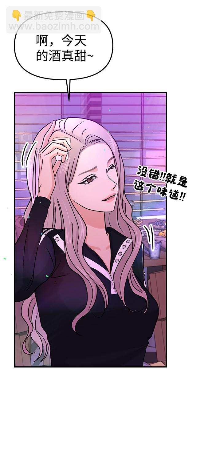 🍱随便的校园恋爱 第29话 第15页