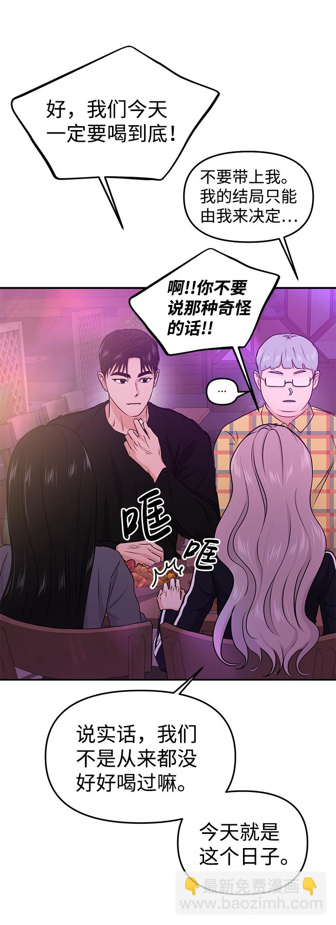 🍱随便的校园恋爱 第29话 第17页