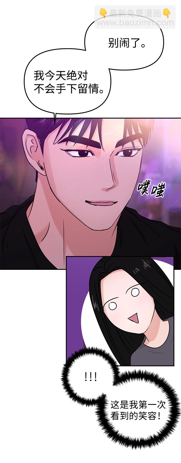 🍱随便的校园恋爱 第29话 第20页