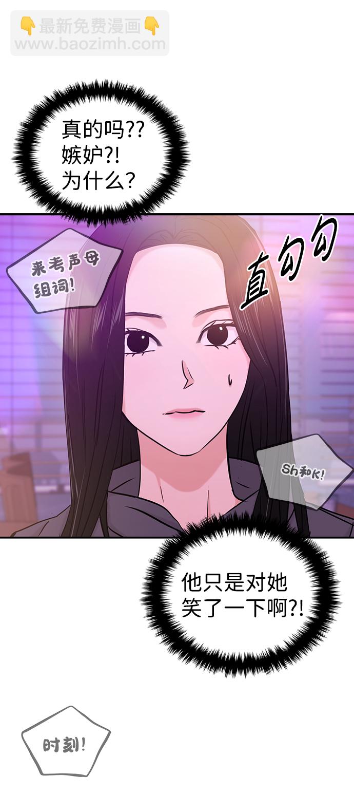 🍱随便的校园恋爱 第29话 第24页