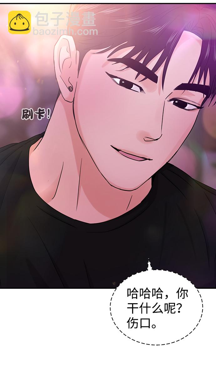 🍱随便的校园恋爱 第29话 第26页