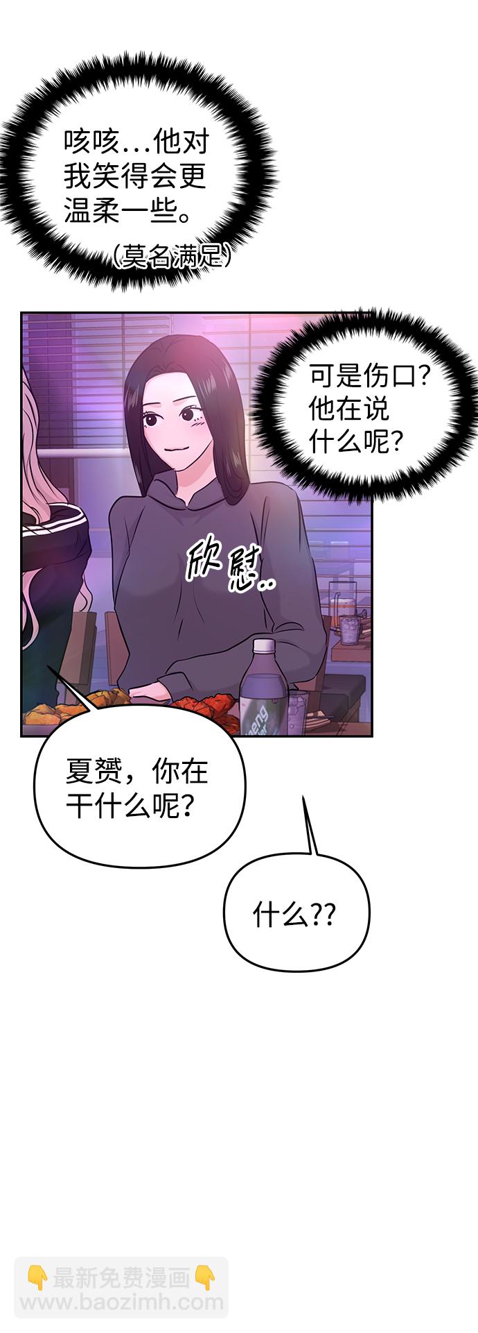 🍱随便的校园恋爱 第29话 第27页