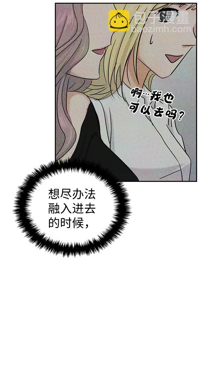 🍱随便的校园恋爱 第29话 第32页