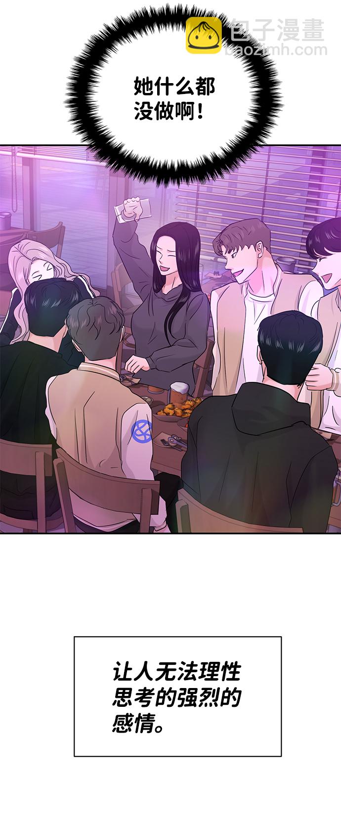 🍱随便的校园恋爱 第29话 第33页