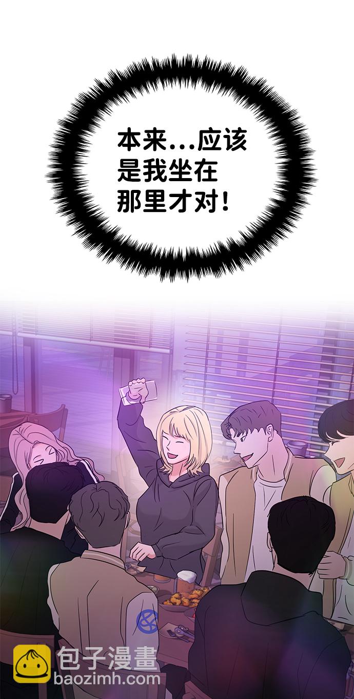 🍱随便的校园恋爱 第29话 第34页