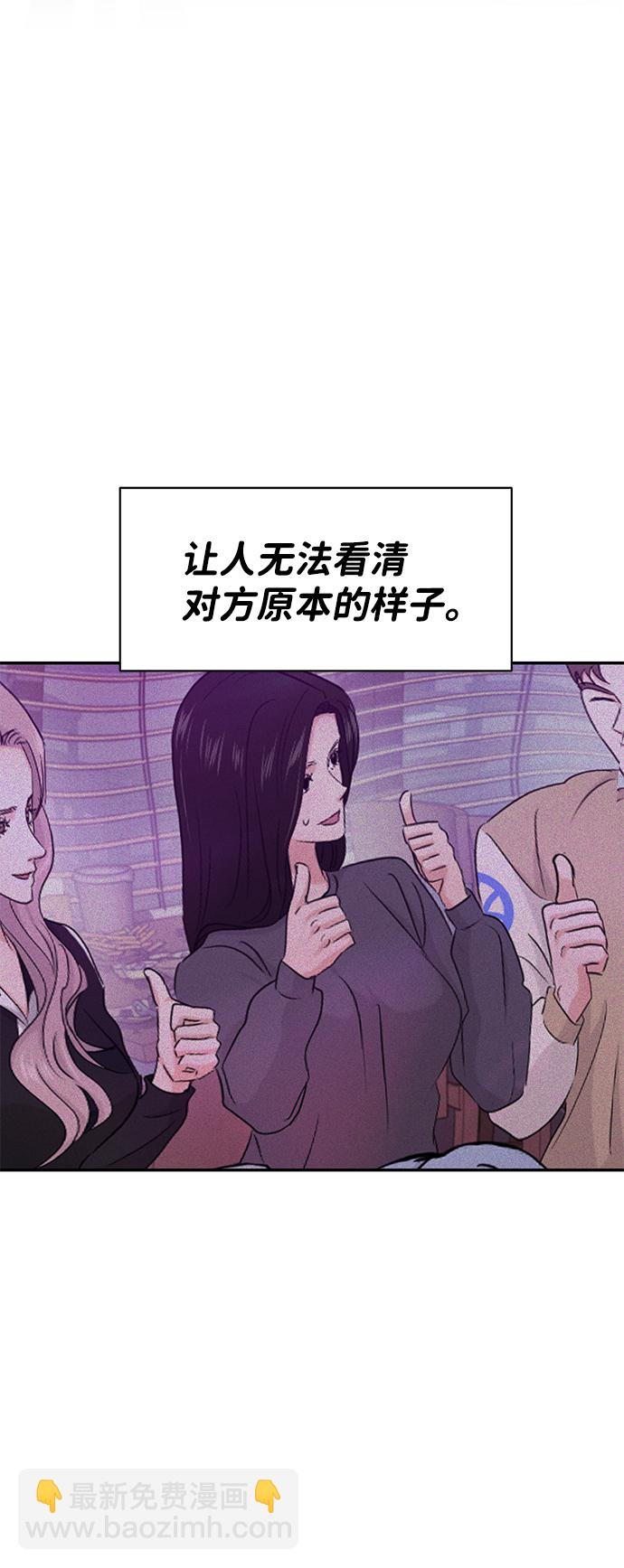 🍱随便的校园恋爱 第29话 第37页