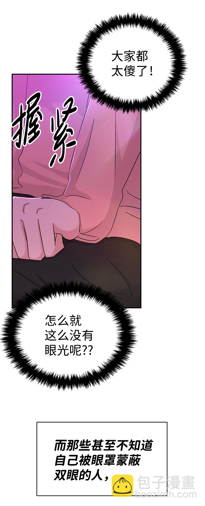 🍱随便的校园恋爱 第29话 第39页