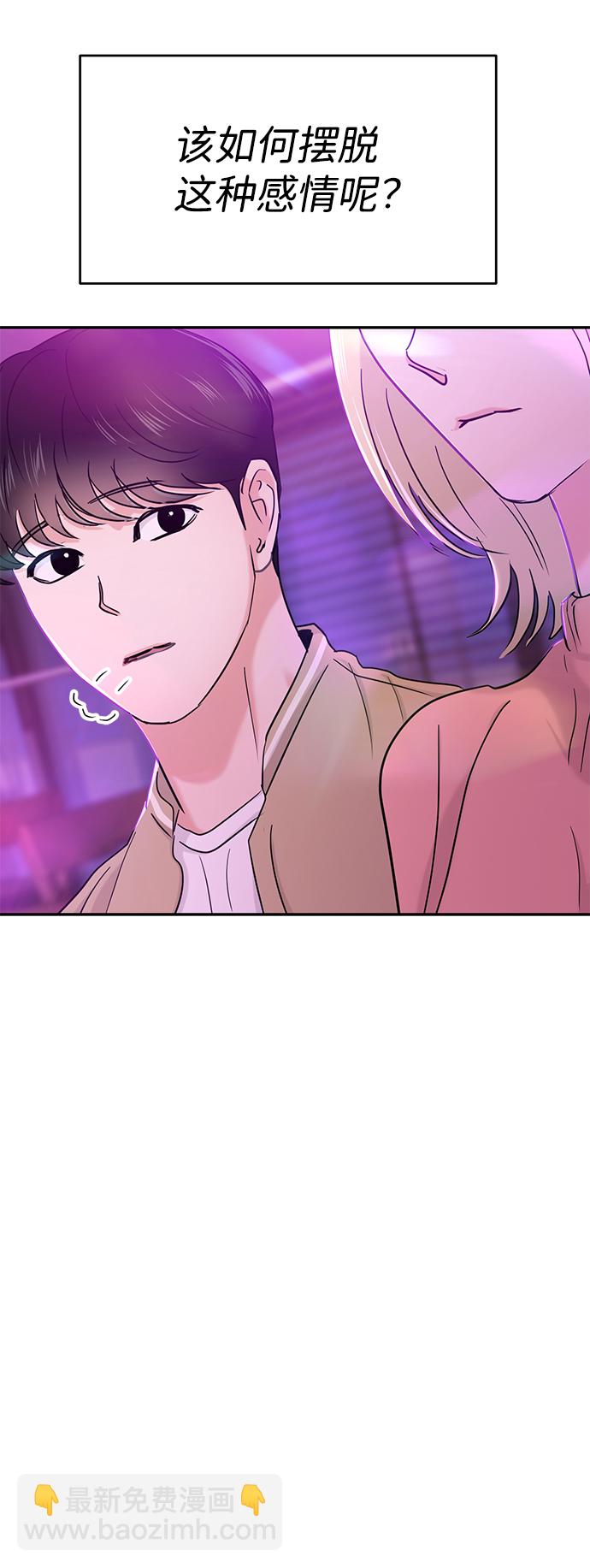 🍱随便的校园恋爱 第29话 第41页